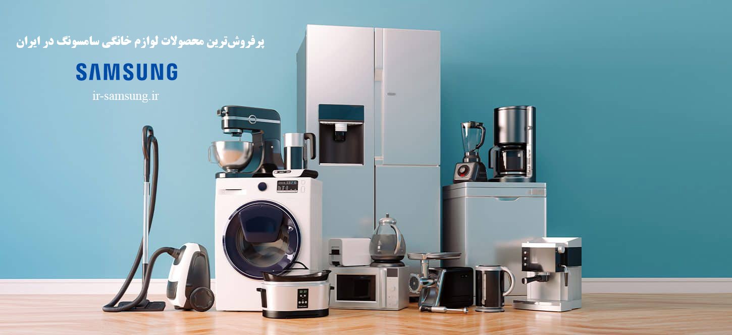 خرید محصولات سامسونگ